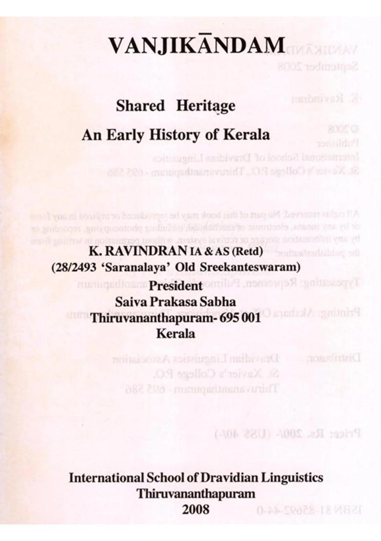 Vanjikandam (Shared Heritage: An Early History of Kerala) - Indya