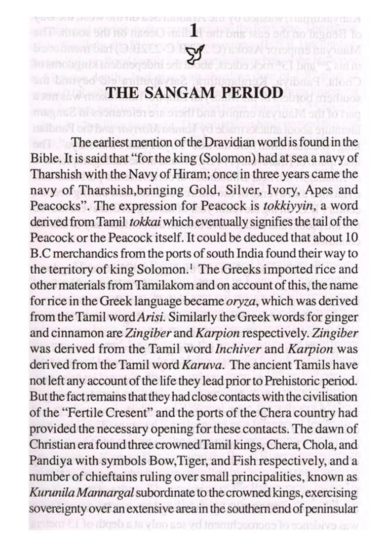 Vanjikandam (Shared Heritage: An Early History of Kerala) - Indya