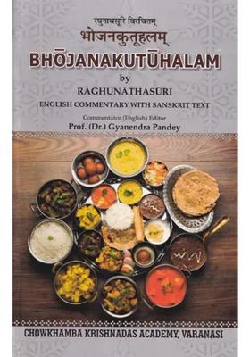 Bhojanakutuhalam (English Commentary With Sanskrit Text)