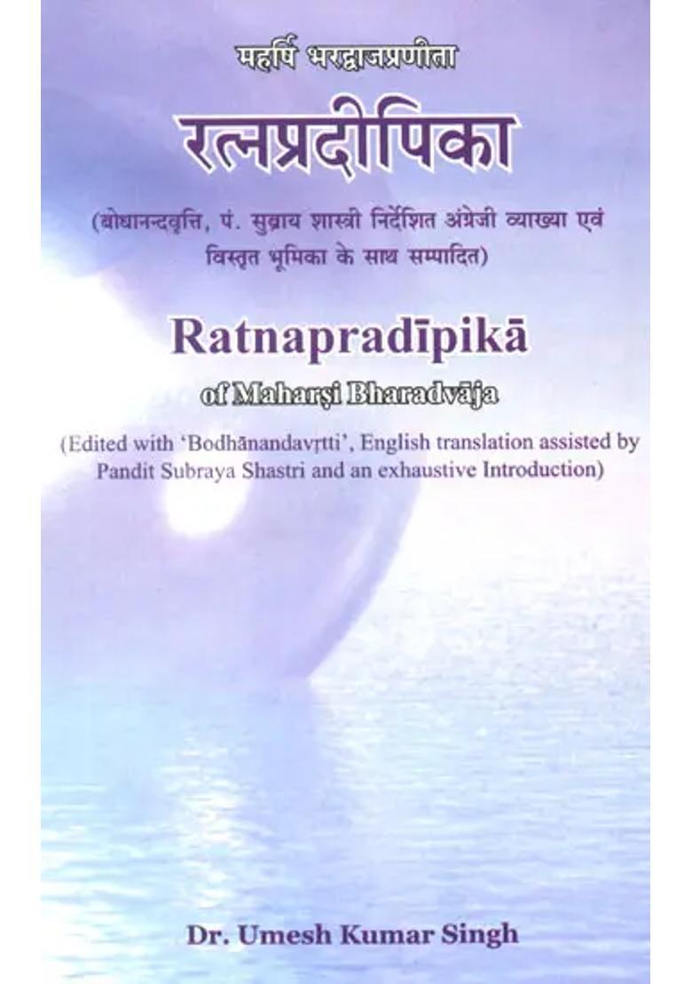Ratna Pradipika of Maharsi Bharadvaja- An Ancient Sanskrit Text on Gemstones - Indya
