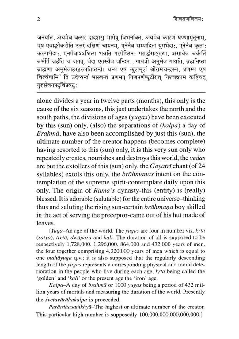 Sivarajavijayah (Victory of King Sivaji) Sri Mahakavi Srimad Ambika Datta Vyasapranitah (With English Translation Equipped with an Exhaustive Introduction) - Indya