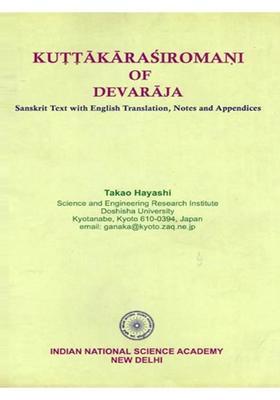 Kuttakarasiromani of Devaraja: Sanskrit Text with English Translation, Notes and Appendices