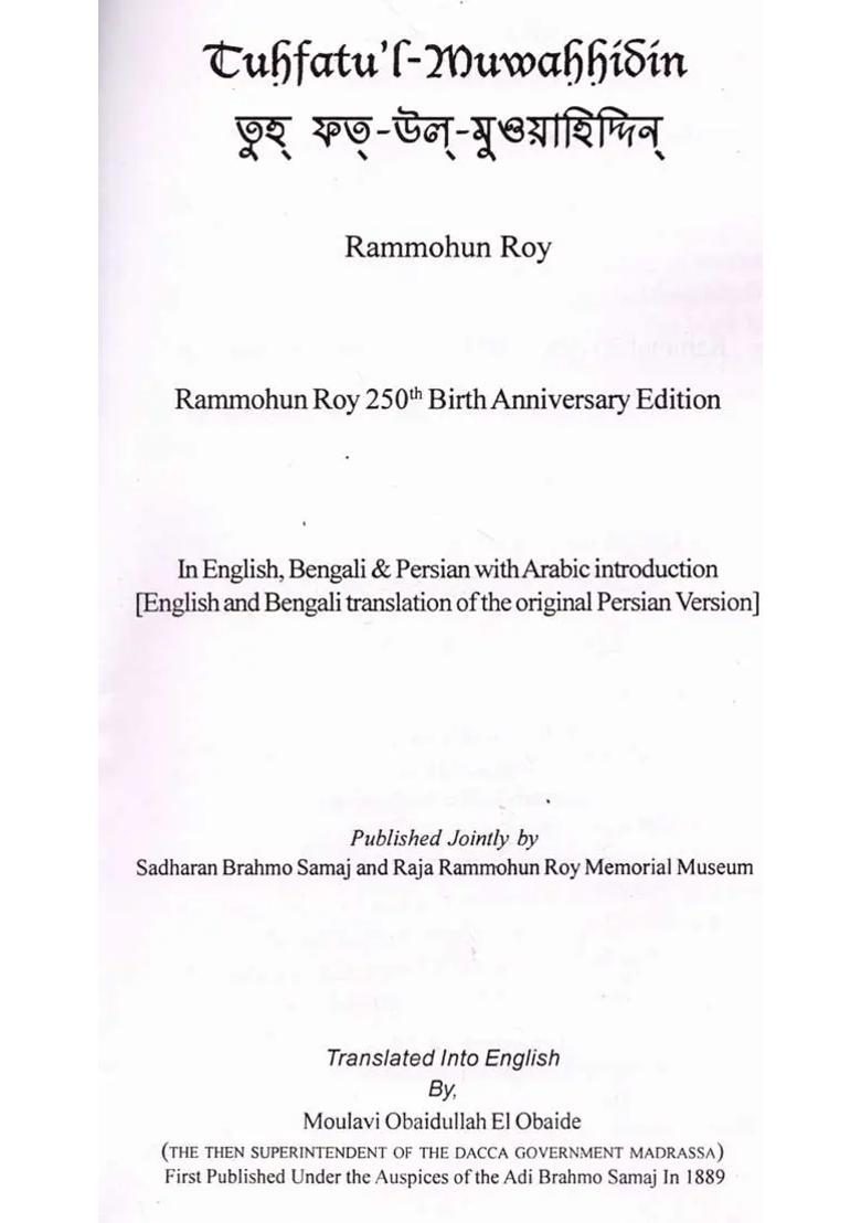 Tuhfat Ul Muwahhidin - Indya