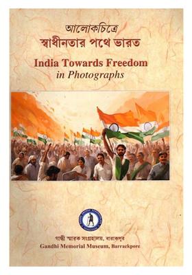 India Towards Freedom in Photographs (Bengali)