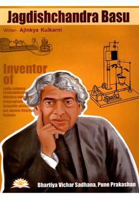 Jagdishchandra Basu (Inventor of Radio Science Semiconductor, Wireless Signaling, Crescograph, Scientific Philosophy of Our Ancient Bhartiya Science)
