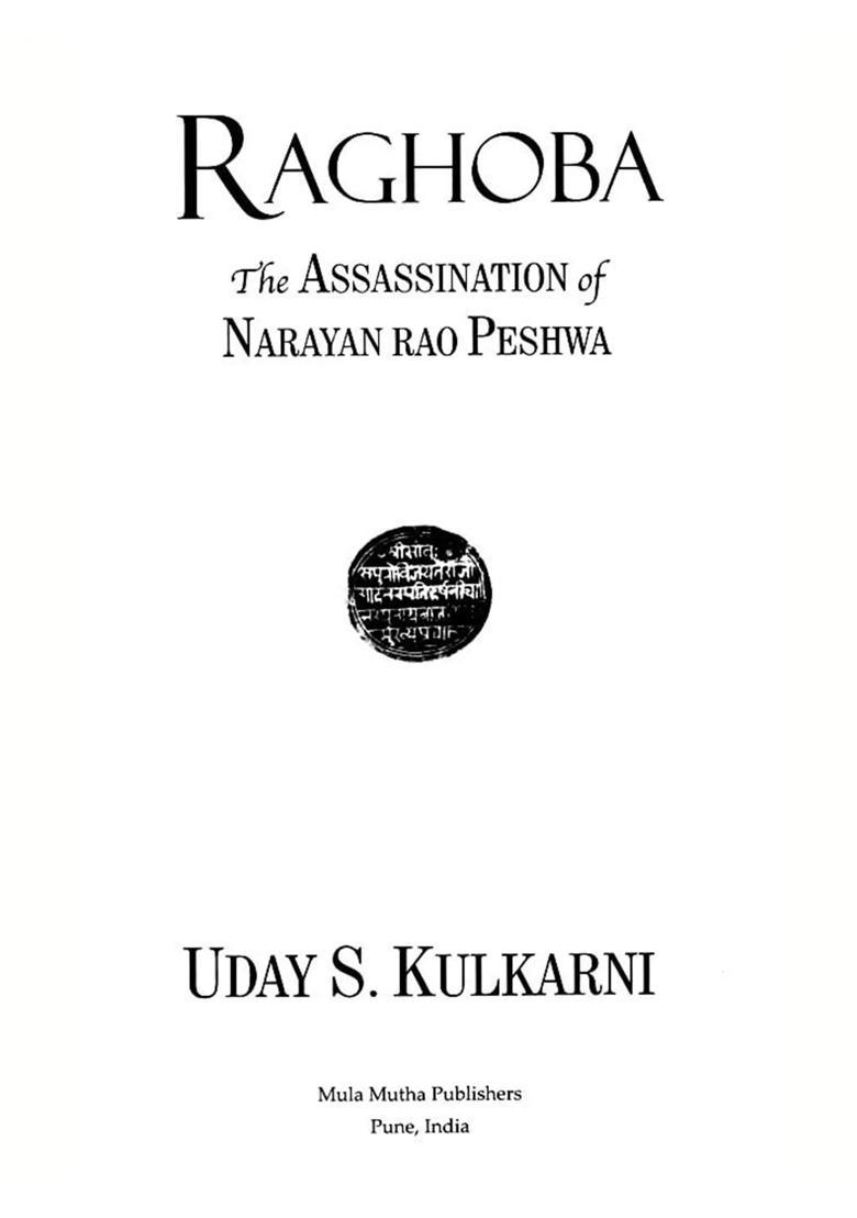 Raghoba: The Assassination of Narayan Rao Peshwa - Indya