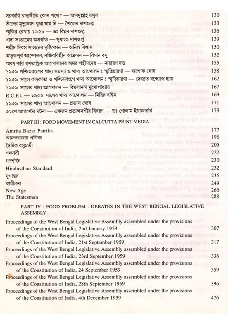 Food Movement of 1959- Documenting a Turning Point in the History of West Bengal (An Old and Rare Book) - Indya