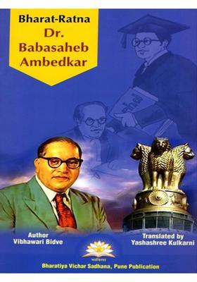 Bharat Ratna Dr. Babasaheb Ambedkar