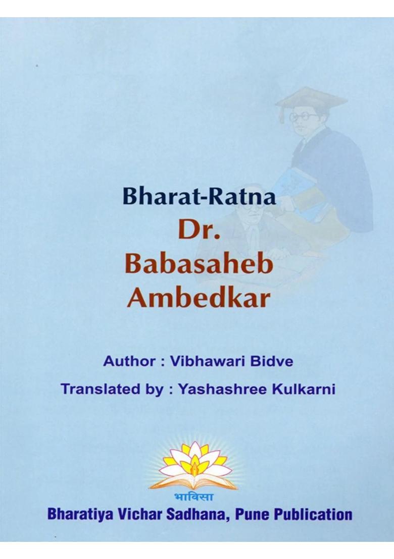 Bharat Ratna Dr. Babasaheb Ambedkar - Indya