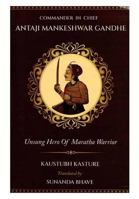 Commander in Chief Antaji Mankeshwar Gandhe (Unsung Hero of Maratha Warrior)