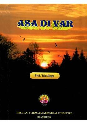 Asa Di Var or Guru Nanak Ode (In the Asa Measure Rendered into English and Annotated)