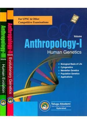 Anthropology (Set of 3 Volumes)- For UPSC And Other Competitive Examinations