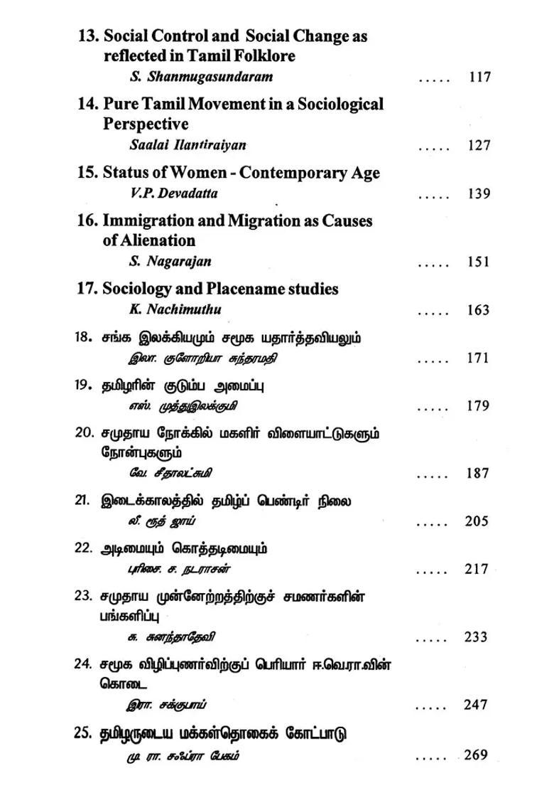 Social Heritage of The Tamils - Indya