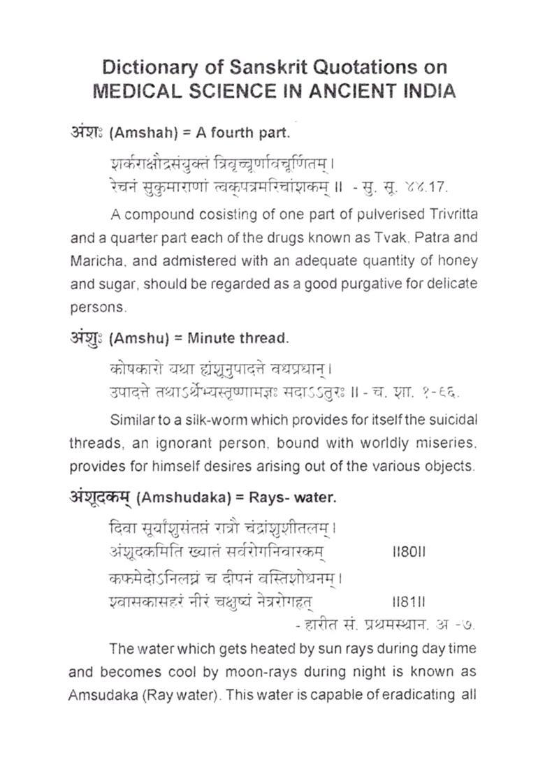 Dictionary of Sanskrit Quotations on Medical Science in Ancient India - Indya