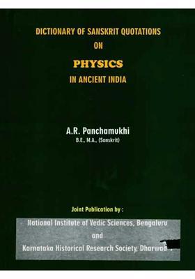 Dictionary of Sanskrit Quotations on Physics in Ancient India
