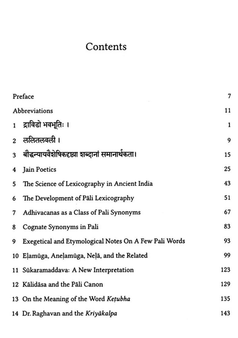 Sammohanam: The Enchantment- Including Articles on Mahabharata Comparison with Greek Epics and Science of Lexicography in Ancient India (Collected Papers of Prof. Md. Go. Dhadphale) - Indya