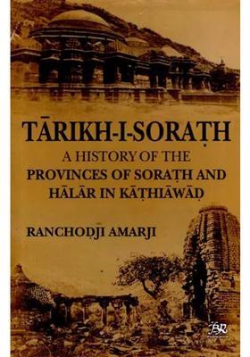 Tarikh-I-Sorath: A History of the Provinces of Sorath and Halar in Kathiawad
