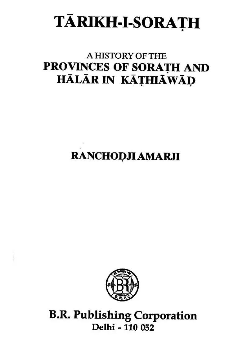 Tarikh-I-Sorath: A History of the Provinces of Sorath and Halar in Kathiawad - Indya