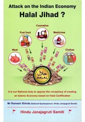 Halal Jihad ? (Attack on the Indian Economy in Volume 3)