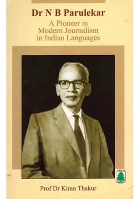 Dr N B Parulekar- A Pioneer in Modern Journalism in Indian Languages (An Old and Rare Book)