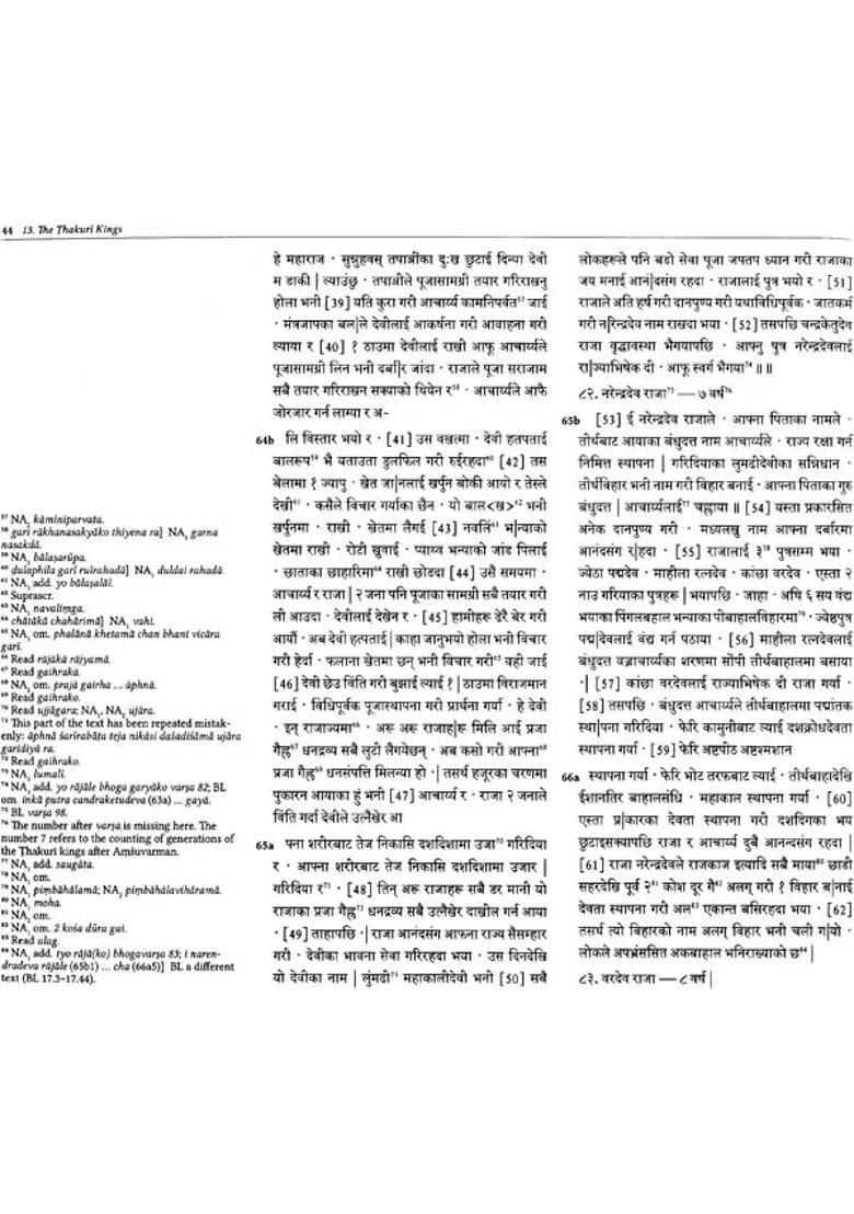 History of Kings of Nepal: A Buddhist Chronicle (Set of 3 Volumes) - Indya