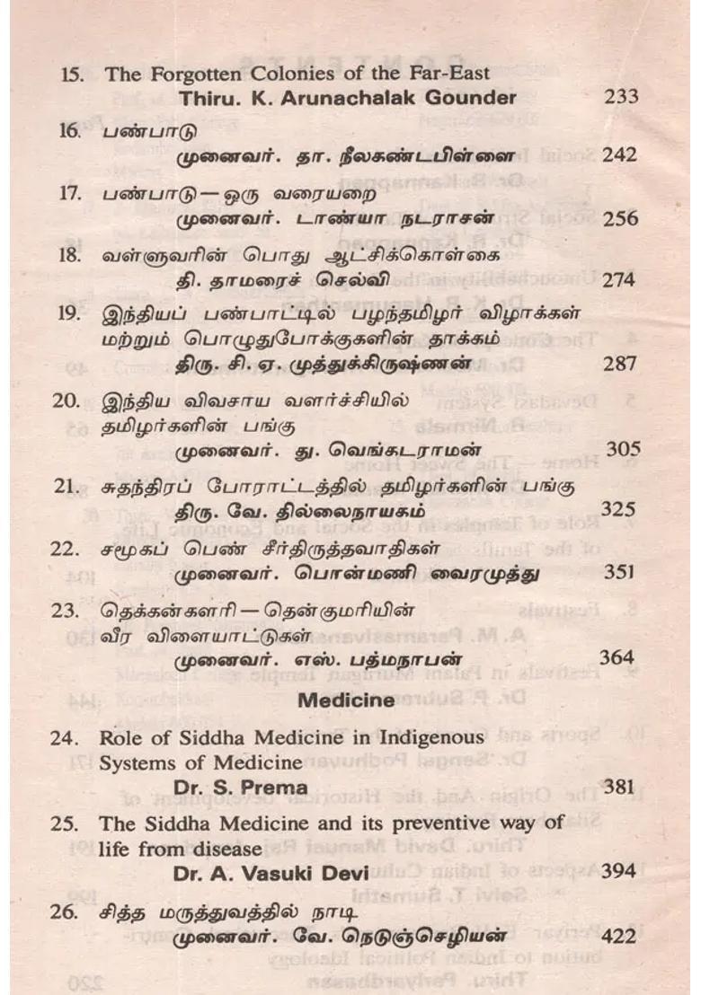 The Contributions of The Tamil To Indian Culture- Socio- Cultural Aspects Vol-III (An Old and Rare Book) - Indya