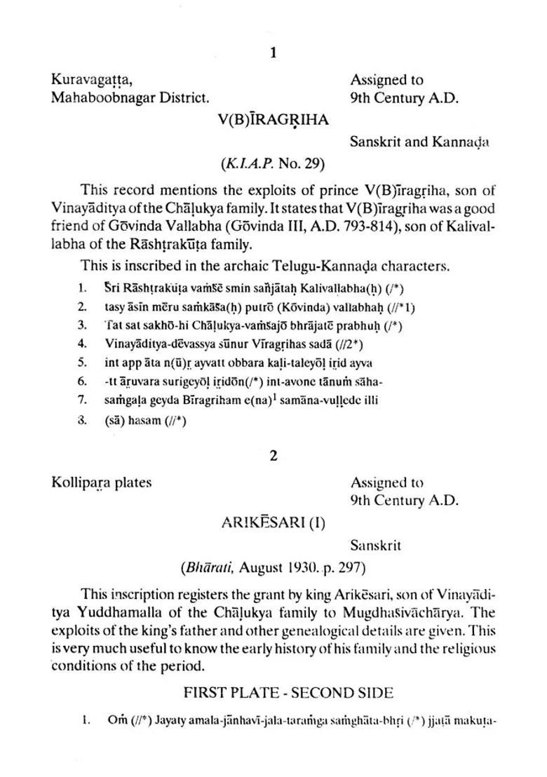 Inscriptions of the Minor Chalukya Dynasties of Andhra Pradesh - Indya