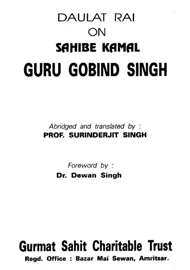 Daula Rai On- Sahibe Kamal Guru Gobind Singh - Indya