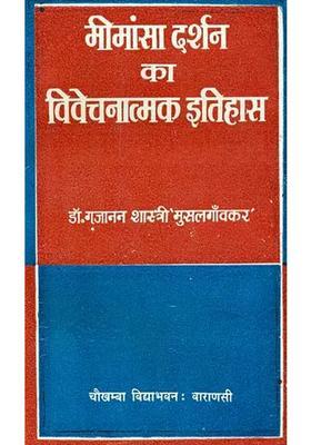 A Detailed History of Mimamsa Darshan