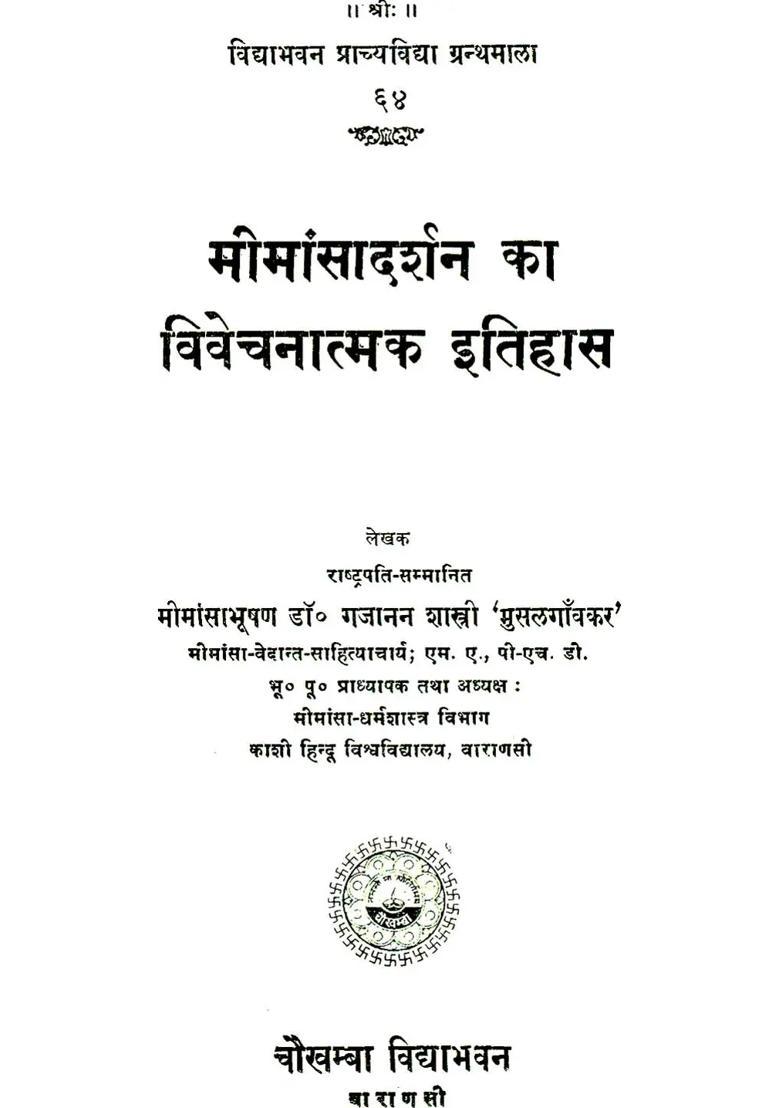 A Detailed History of Mimamsa Darshan - Indya