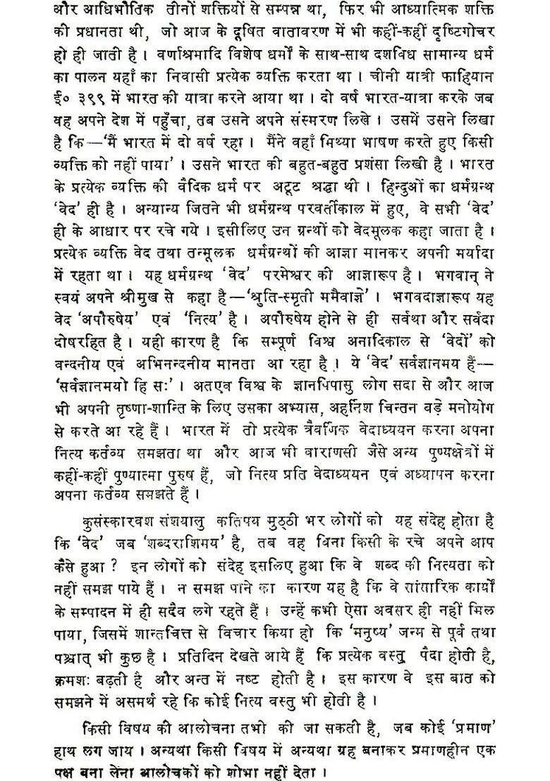 A Detailed History of Mimamsa Darshan - Indya