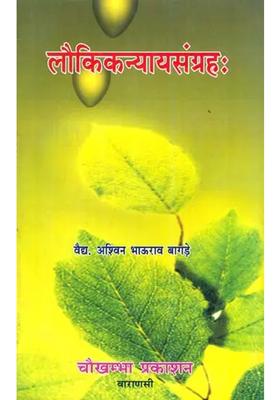 Collection of Laukika Nyayas