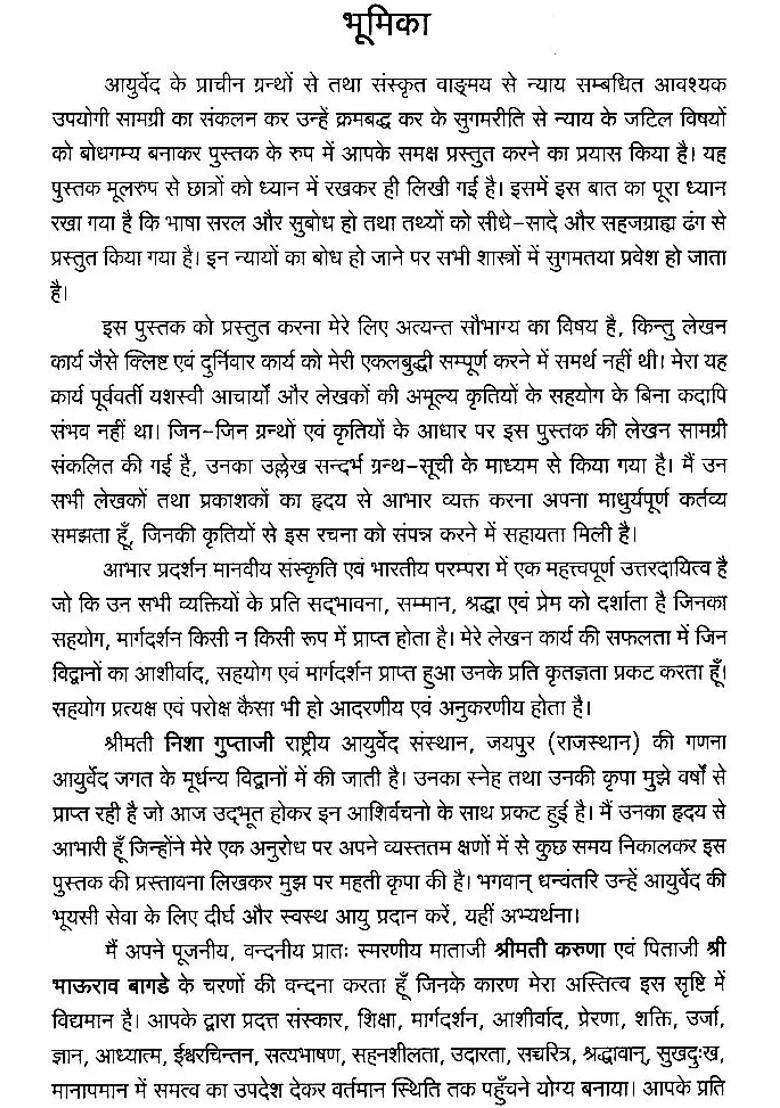 Collection of Laukika Nyayas - Indya