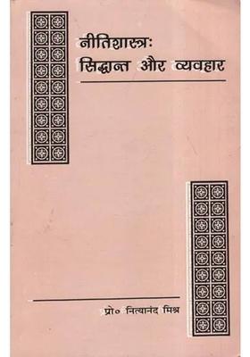 Niti Shastra (Ethics)- Principles and Practice