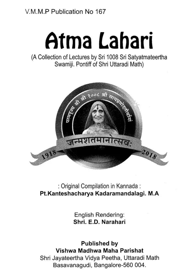 Atma Lahari (A Collection of Lectures by Sri 1008 Sri Satyatmateertha Swamiji Pontiff of Shri Uttaradi Math) - Indya