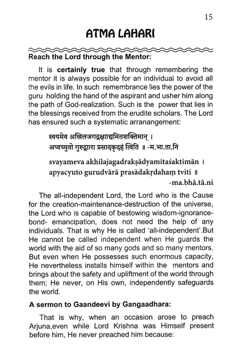 Atma Lahari (A Collection of Lectures by Sri 1008 Sri Satyatmateertha Swamiji Pontiff of Shri Uttaradi Math) - Indya