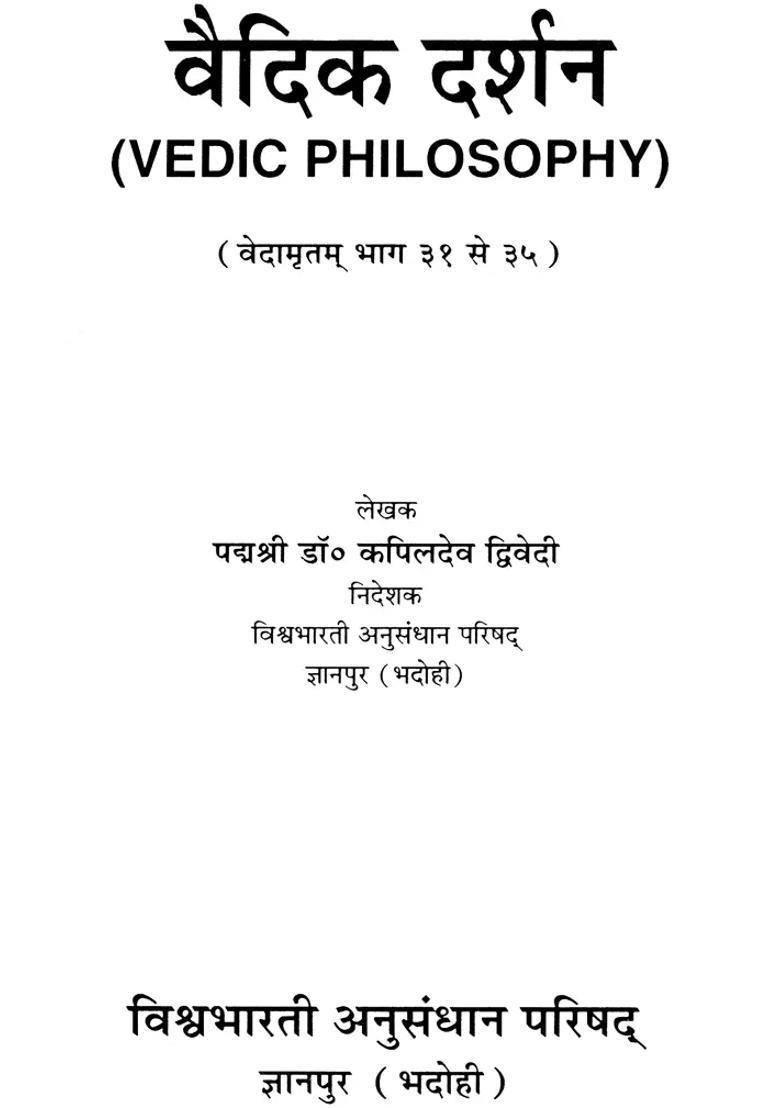 Vedic Philosophy - Indya