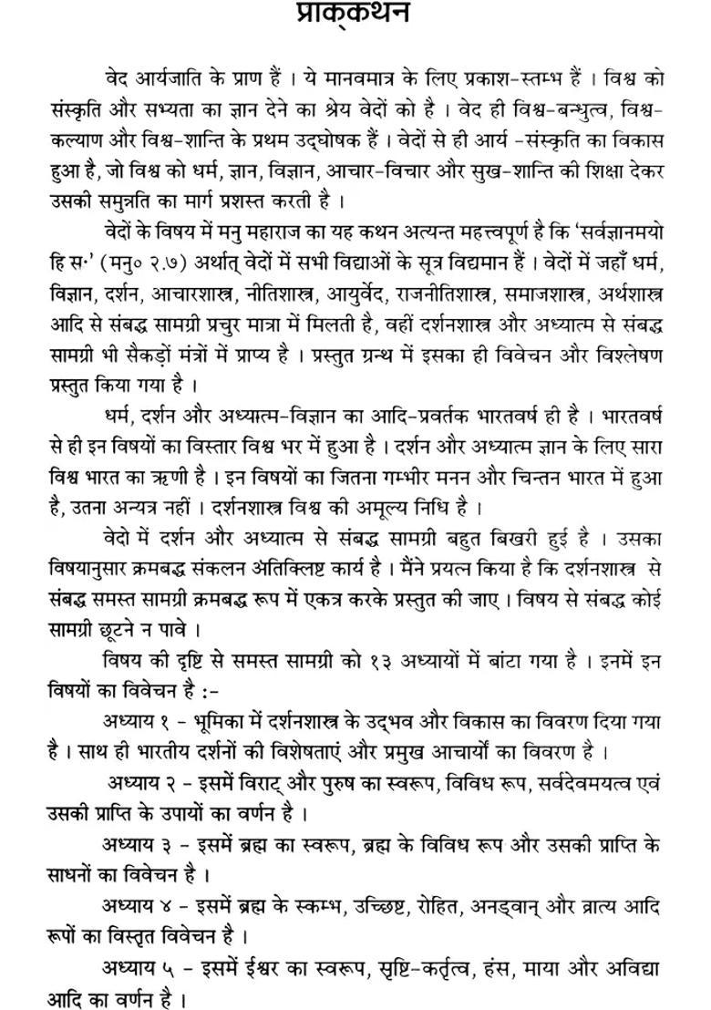 Vedic Philosophy - Indya