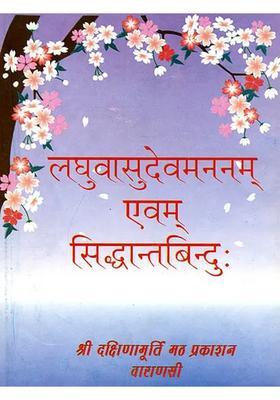 Laghu Vasudeva Manana and Siddhanta Bindu ( )