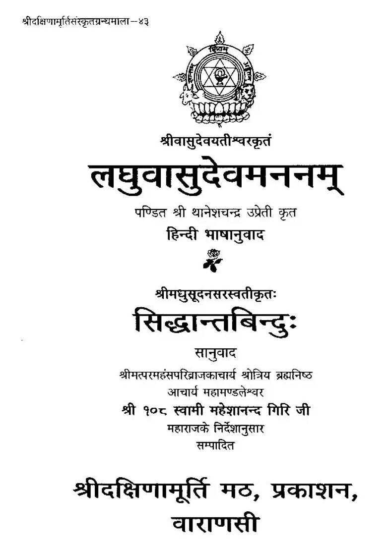 Laghu Vasudeva Manana and Siddhanta Bindu ( ) - Indya