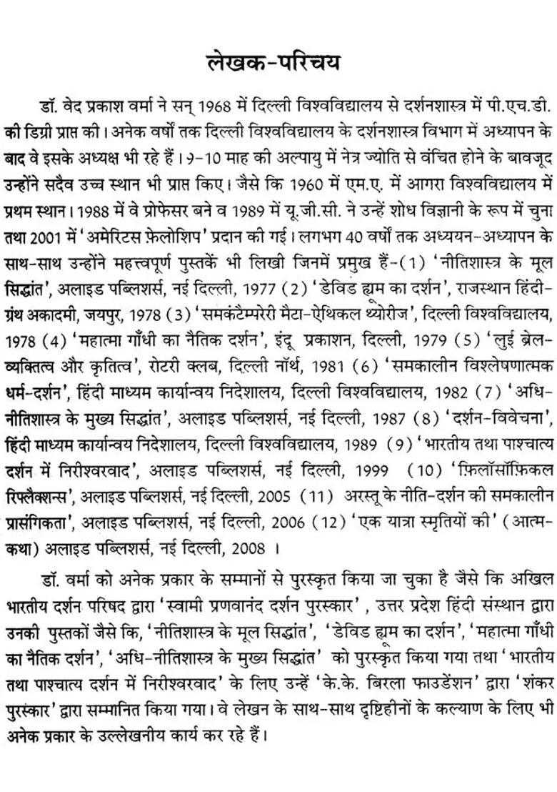 The Fundamental Problems of the Philosophy of Religion - Indya