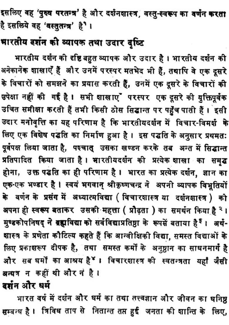 Nyaya Siddhanta Muktavali - Indya