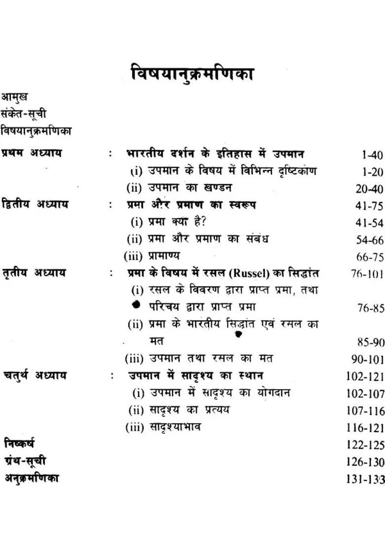 Upamana Pramana (A Comparative Study) - Indya
