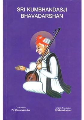 Sri Kumbhandas Ji - Bhava Darshan