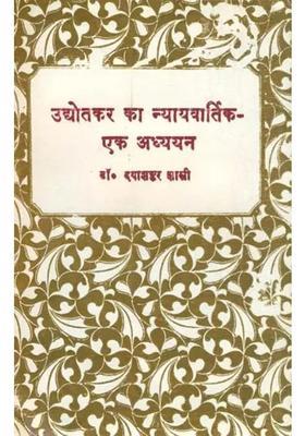 Udyotkars Nyaya Vartik- A Study