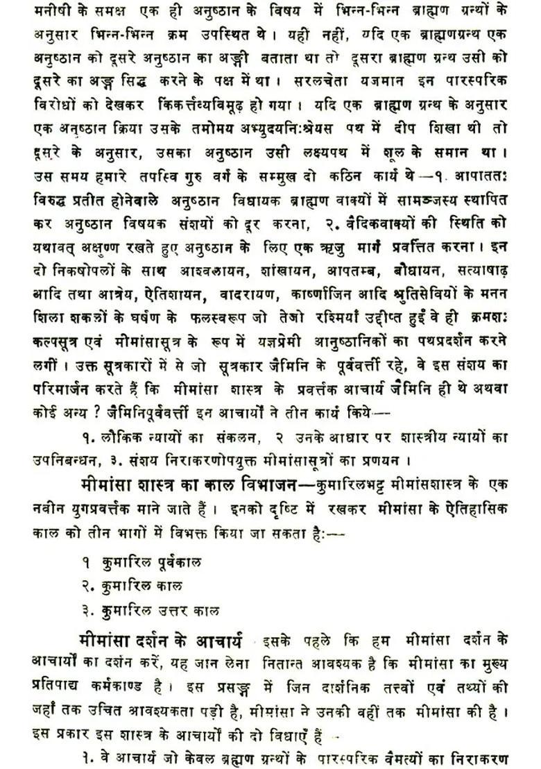 Mimamsa Nyaya Prakash of Apadeva - Indya