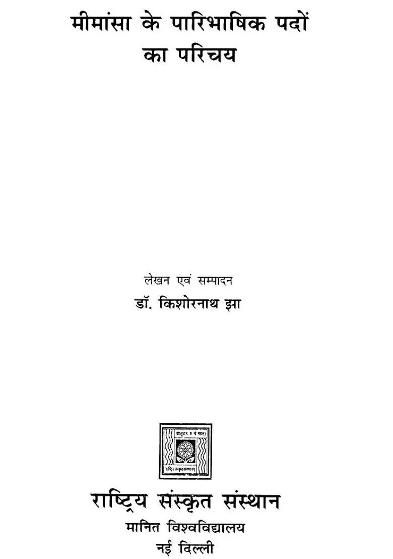 An Introduction to Some Definitions in Mimamsa - Indya