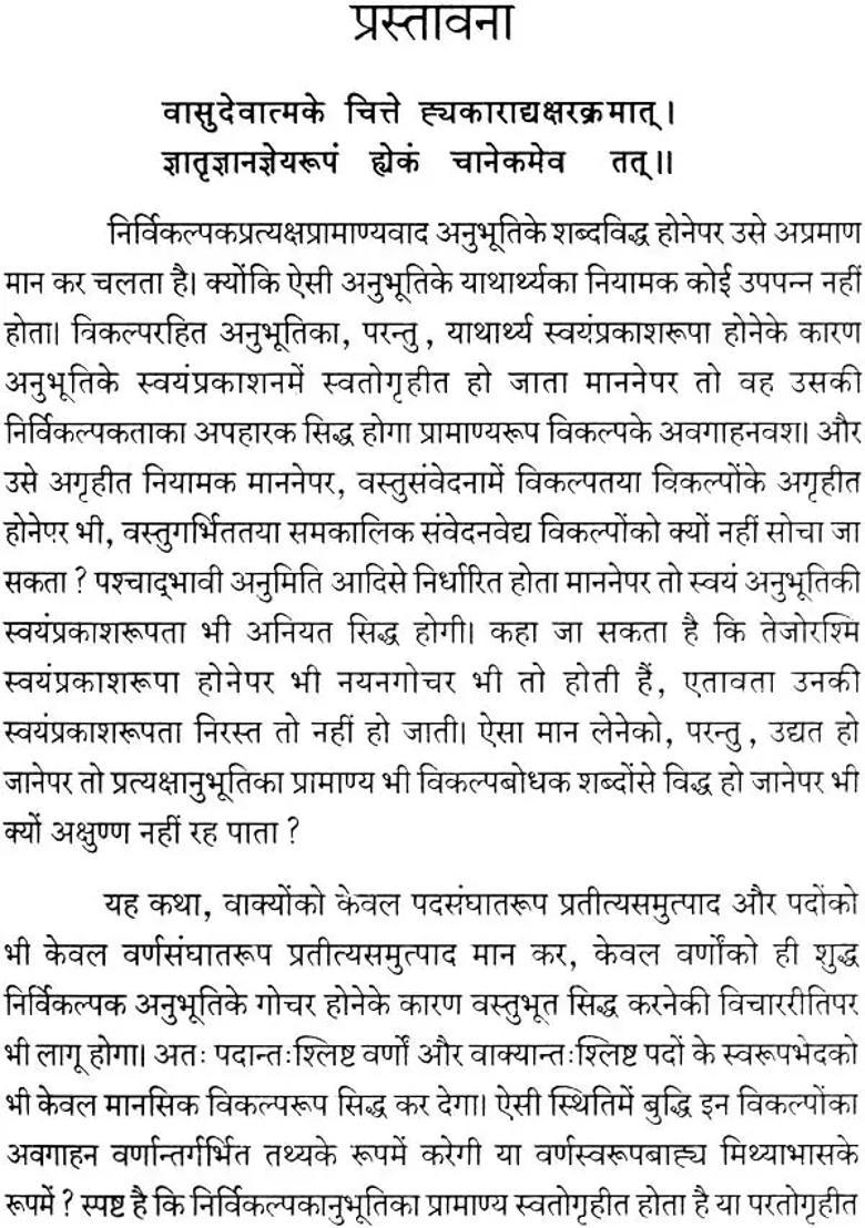 An Introduction to Some Definitions in Mimamsa - Indya