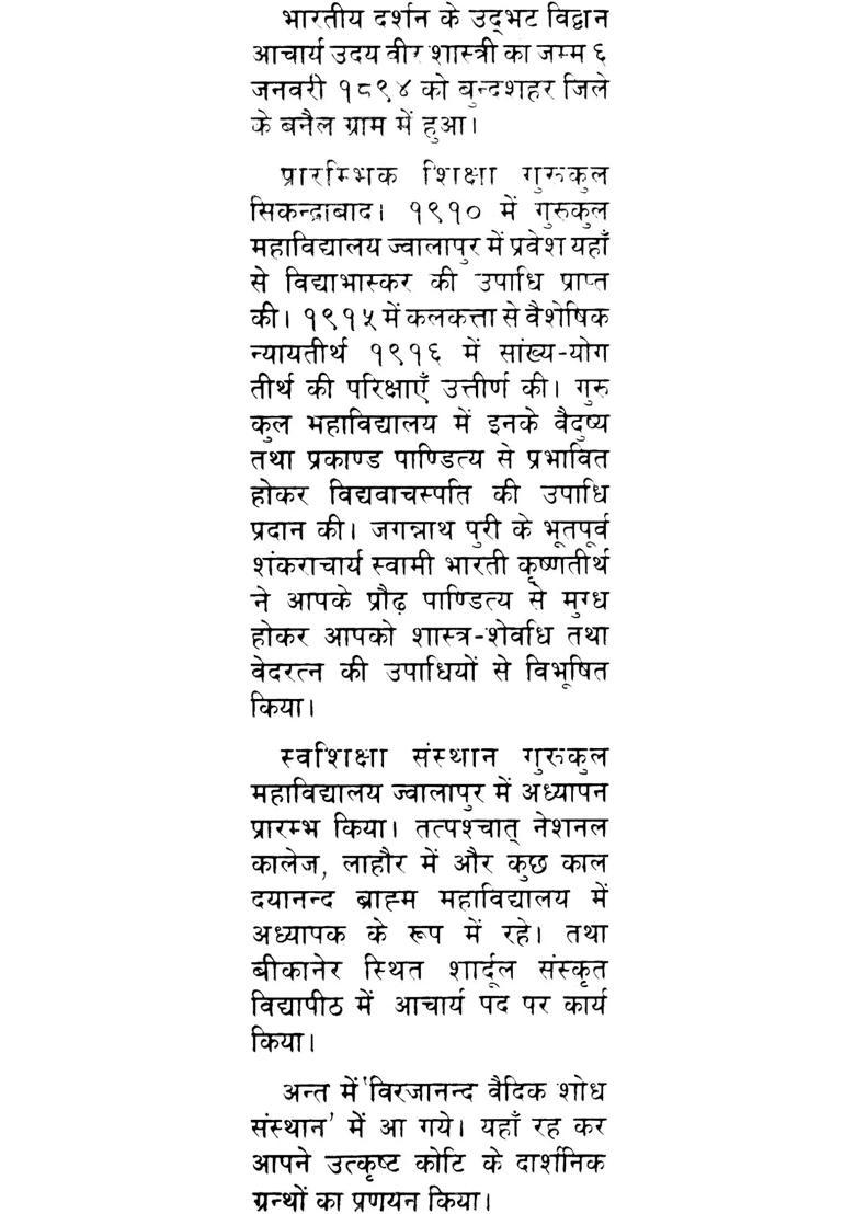 Yoga Darshnam - Commentary on The Yoga Sutras of Patanjali - Indya