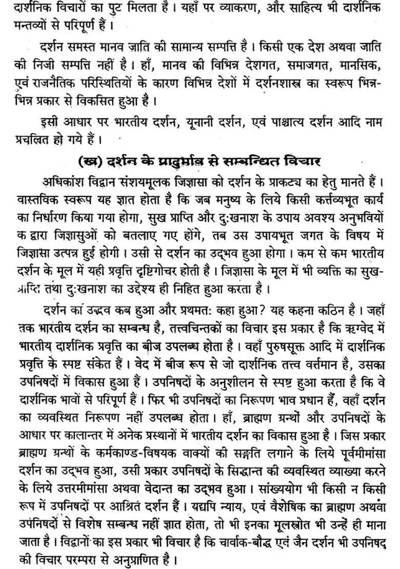 Nyaya Sutras of Gautama with Detailed Commentary - Indya